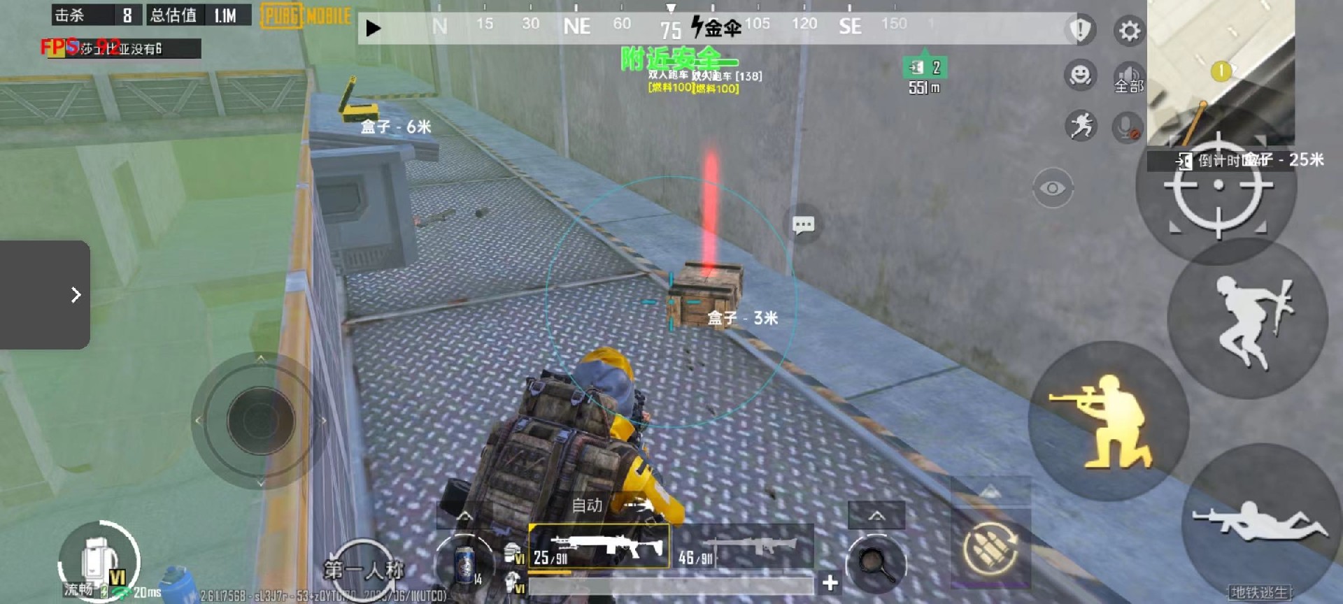 和平精英《向日葵》外挂