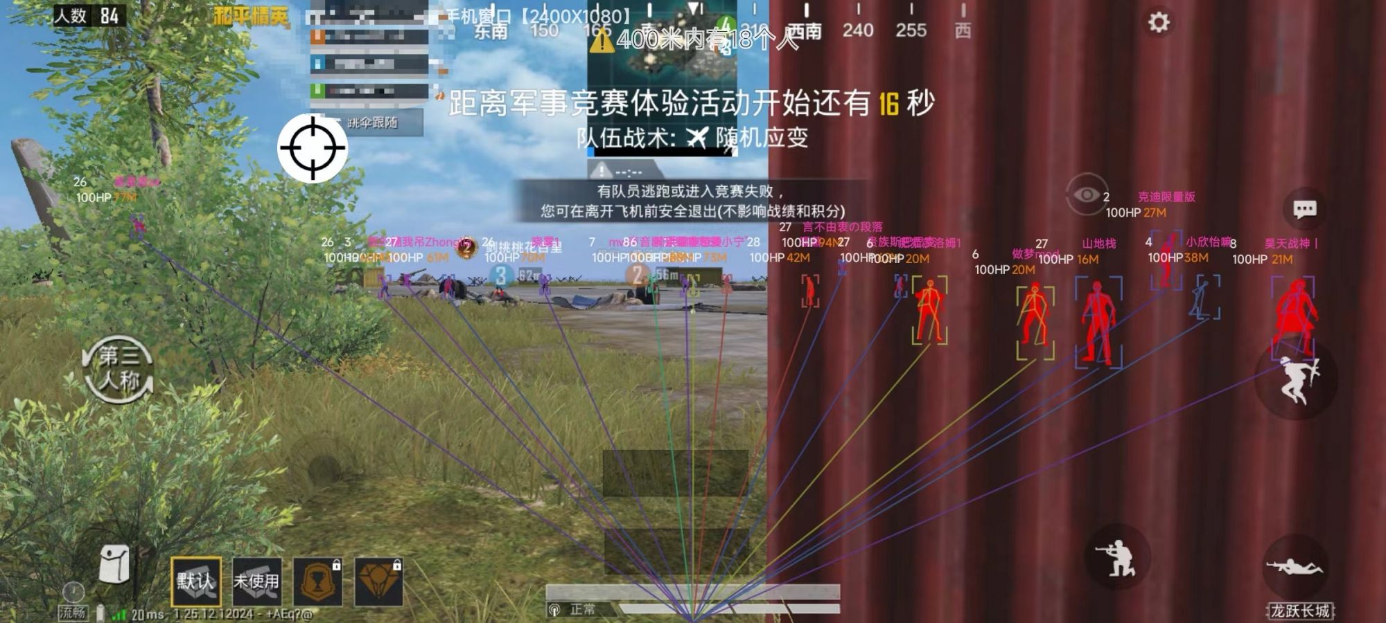 和平精英苹果IOS辅助【暗影】免越狱免签名